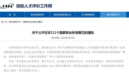 美發(fā)師、婚介師、計(jì)算機(jī)軟件測(cè)試員等111個(gè)國(guó)家職業(yè)標(biāo)準(zhǔn)公示，計(jì)算機(jī)軟件開(kāi)發(fā)標(biāo)準(zhǔn)引關(guān)注