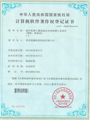 計(jì)算機(jī)軟件著作權(quán)登記 保護(hù)與價(jià)值并重的知識(shí)產(chǎn)權(quán)戰(zhàn)略