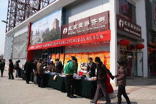區(qū)旅游局組織開展 品質(zhì)伴你行,滿意在北京 全國(guó)旅游服務(wù)質(zhì)量提升年北京地區(qū)宣傳咨詢?nèi)諙|城分會(huì)場(chǎng)活動(dòng) 2010年3月28日